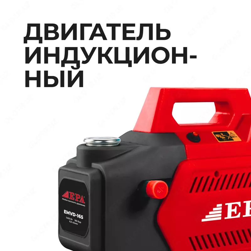 Мойка высокого давления "EPA" EMVD-165, 1400 Вт, 6 л/мин