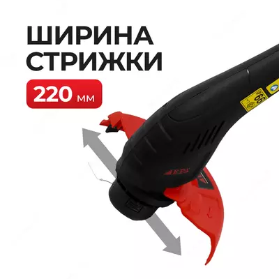 Электрический триммер (садовый) "EPA" EET-300, 300 Вт