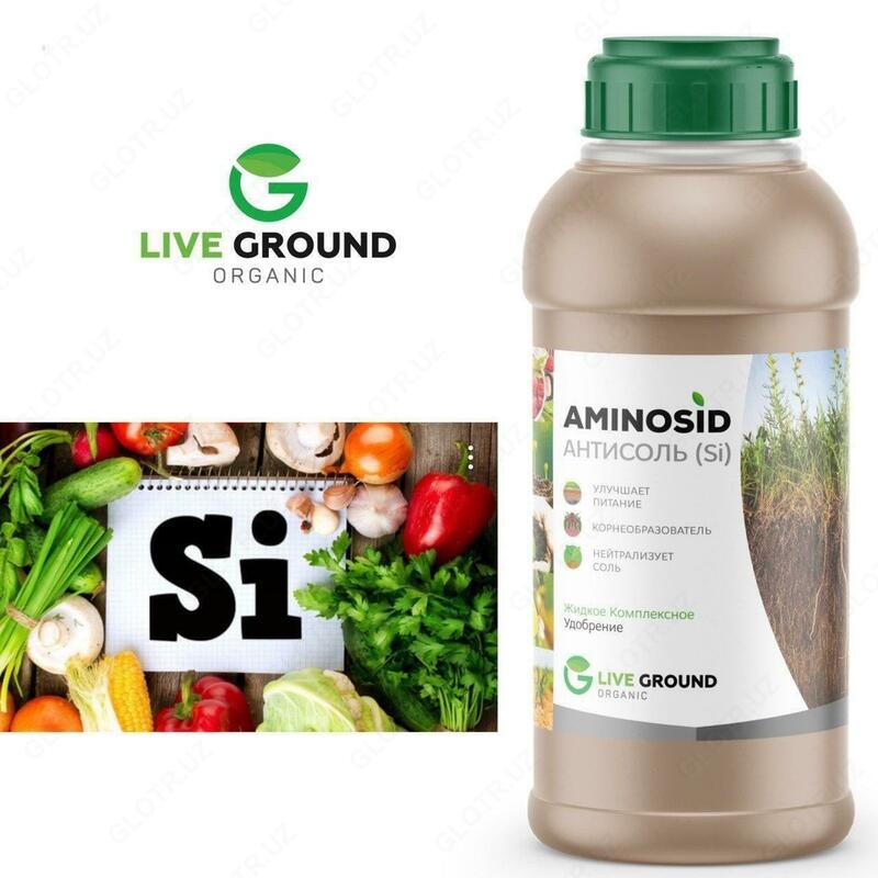 Жидкое удобрение AMINOSID Universal Si