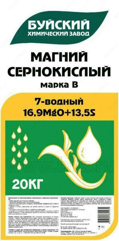 Magnezium sulfat (magniy sulfat) Buisk kimyo zavodi