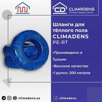 Шланги для тёплого пола - 4 100 сум