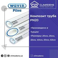 Композитная труба РN20