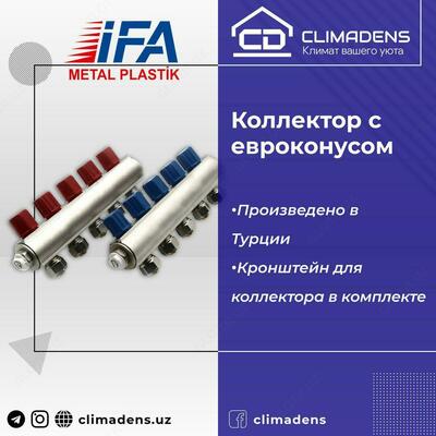 Коллектор с евроконусом - Цена по запросу