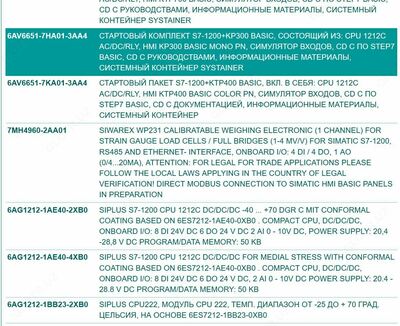 Siemens S7-1200 Программируемый контроллер
