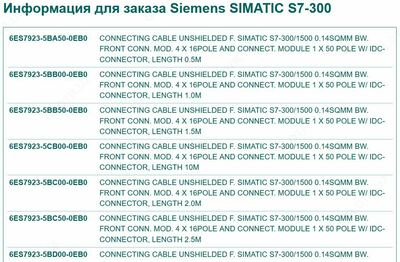 Siemens S7-300 Программируемый контроллер
