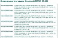 Siemens S7-300 Программируемый контроллер - по запросу