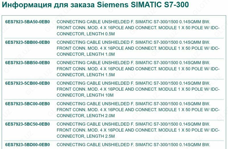 Siemens S7-300 Программируемый контроллер