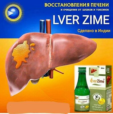 Lver zime
