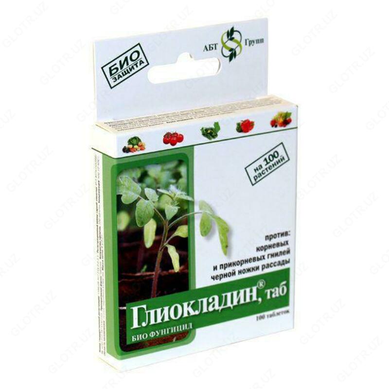 Глиокладин - 40 000 сум