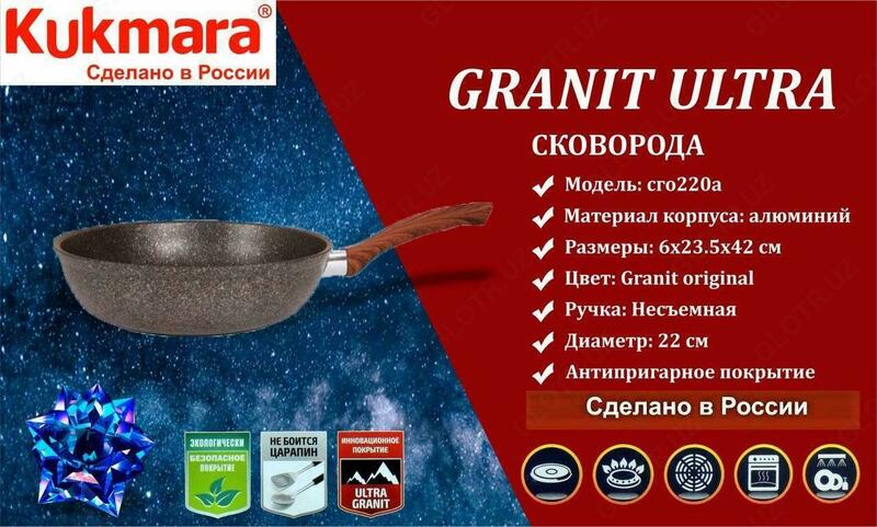 Qovurilgan idish 220 mm - 171 000 so'm