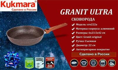 Сковорода 220 мм со съёмной ручкой