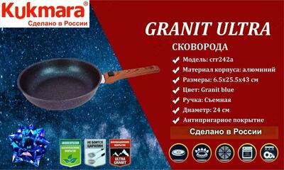 Сковорода 240 мм со съёмной ручкой - 215 000 сум / шт.