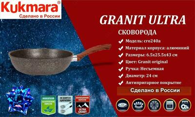 Сковорода 240 мм