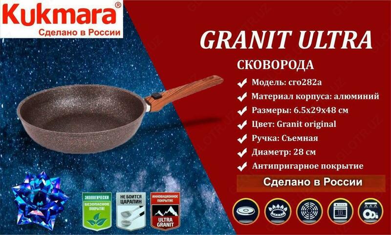 Сковорода 280 мм со съёмной ручкой - 279 720 сум