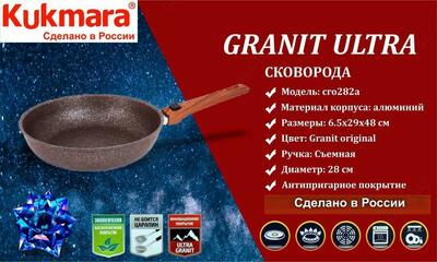 Сковорода 280 мм со съёмной ручкой - 279 720 сум / шт.