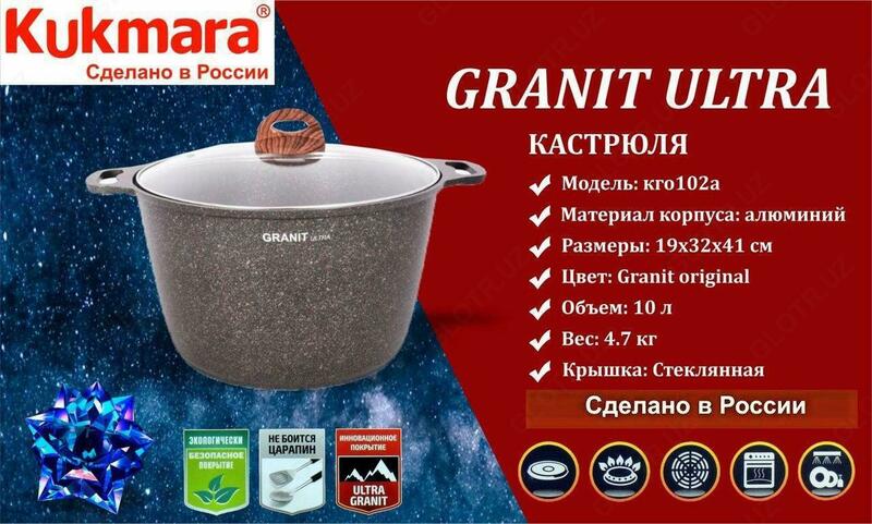 Кастрюля 10л - 426 600 сум