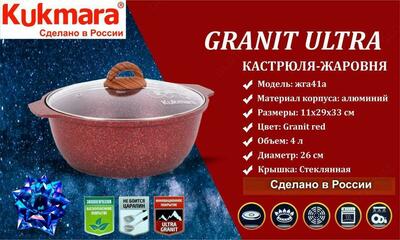 Кастрюля жаревня 4л - 309 960 сум / шт.