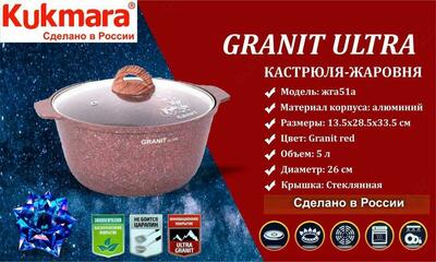 Кастрюля жаревня 5л