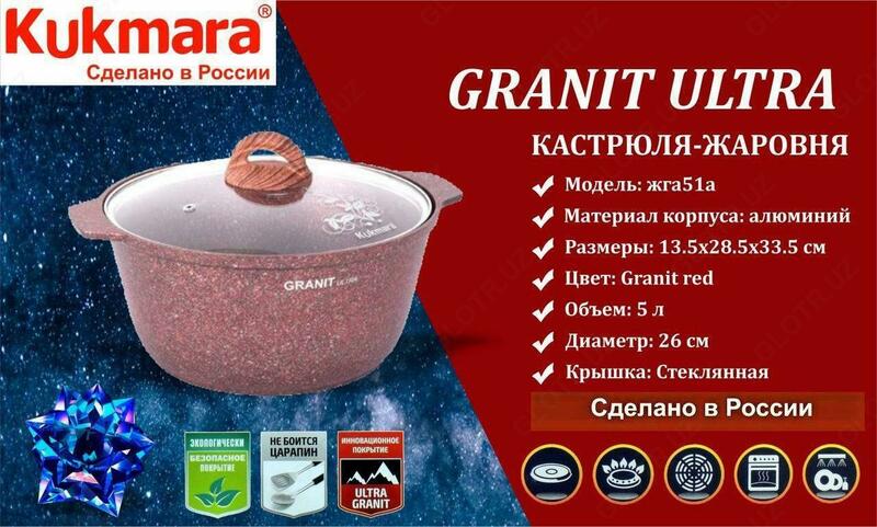 Кастрюля жаревня 5л