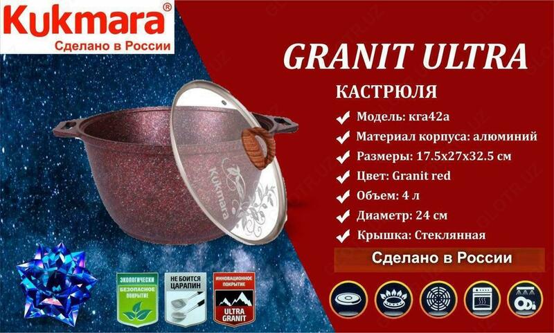 Кастрюля 4л - 293 760 сум