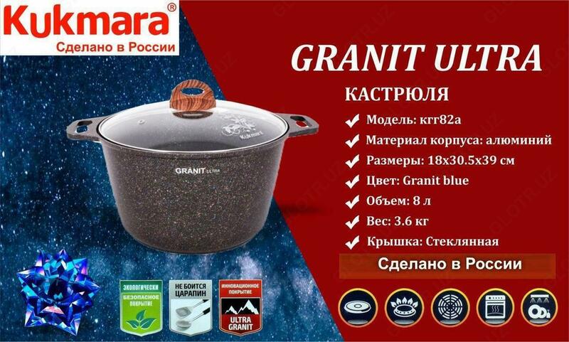 Кастрюля 8л