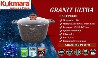 Кастрюля 8л - 401 760 сум / шт.