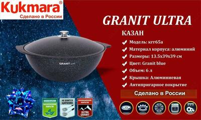 Казан 6л