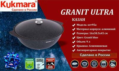 Казан 9л - 452 520 сум / шт.