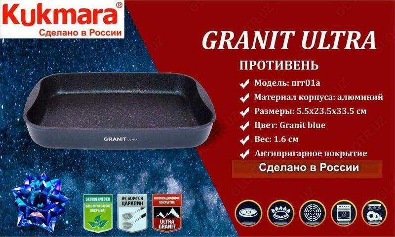 Противень 335*552*55 мм - 204 120 сум