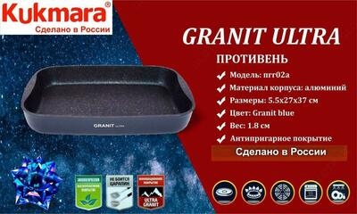 Pishirish tepsisi 365 * 260 * 55 mm