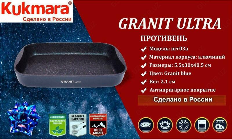 Противень 400*295*50 мм - от 264 600 сум