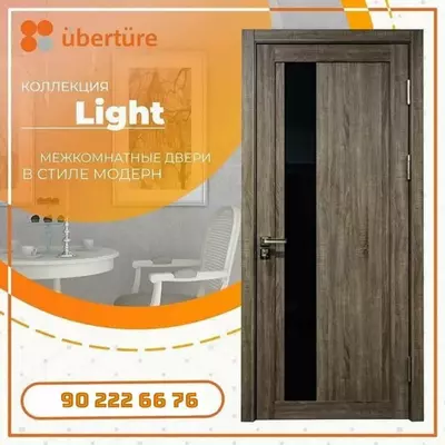 Межкомнатные двери (арт- 03)