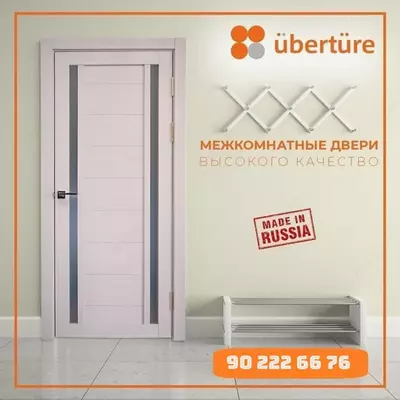 Межкомнатные двери (арт- 06)