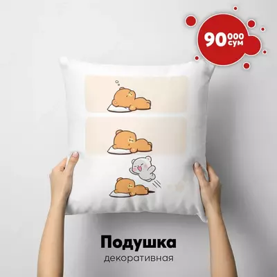 Подушки с принтом мишек для дома - 105 000 сум / шт.
