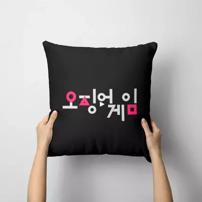 Подушка для поклонников сериала Игра в кальмара