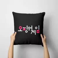 WILLMODA - Подушка для поклонников сериала Игра в кальмара