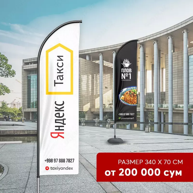 Парусные флаги