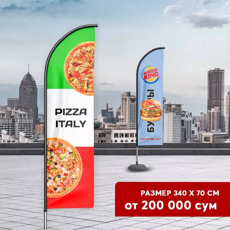 Парусные флаги - от {0} сум