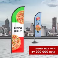 Парусные флаги - от {0} сум