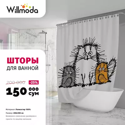 Водоотталкивающие шторы с красочным принтом для ванной комнаты. Willmoda