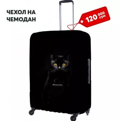 chemodan uchun chexol