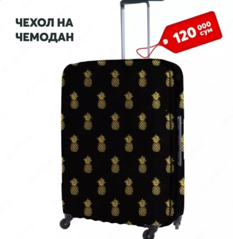 Чехол для чемодана Оптом и розница