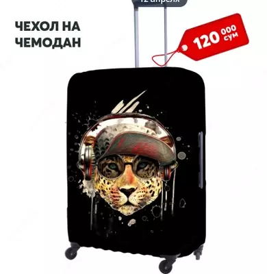 Чехол для чемодана