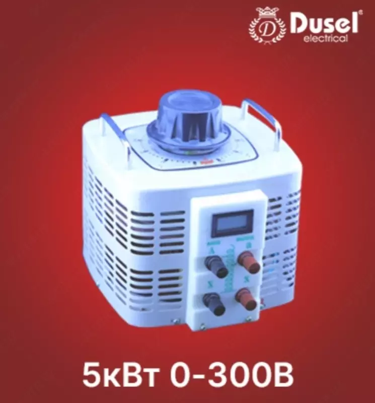 Автотрансформатор Dusel - по запросу