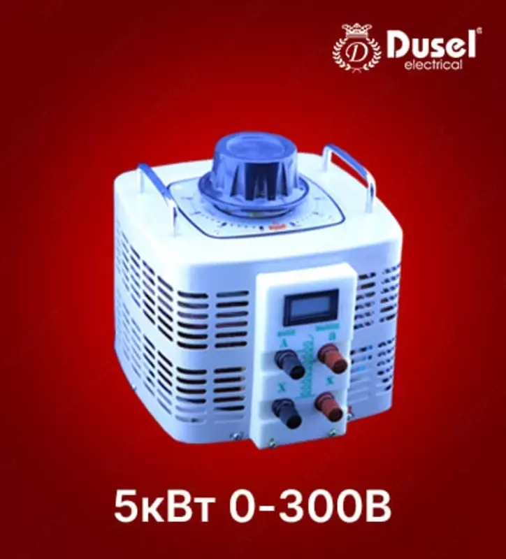 Автотрансформатор напряжения (Латр) "Dusel" 5кВт, 0-300В