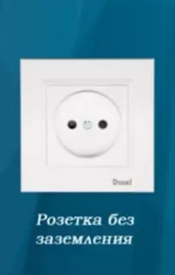 Одноместная электророзетка (без заземления) "Dusel" Rich, 10А, 210-230 В (Белая)