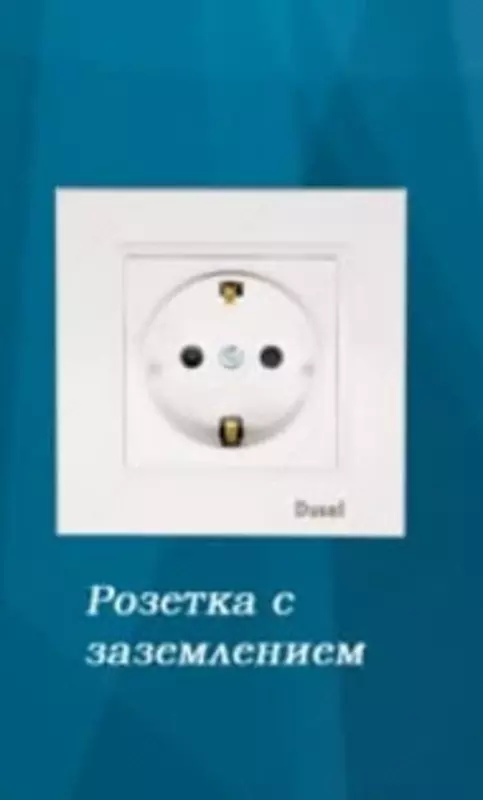 Yagona elektr rozetkasi (yerga ulangan) "Dusel" Rich, 16A, 210-250 V (Oq)