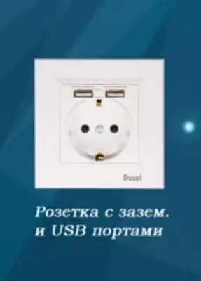 USB portli yagona elektr rozetkasi (yerga ulangan) "Dusel" Rich, 16A, 210-250 V (Oq)