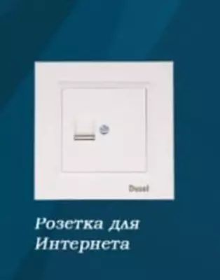 Розетка для интернета RJ45 ( одноместная) "Dusel" Rich, IP44 (Белая)