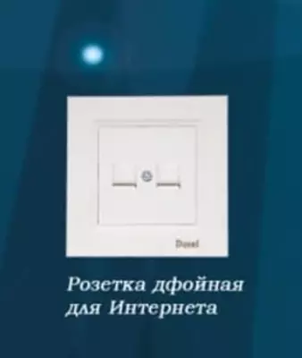Розетка для интернета (2хRJ45) "Dusel" Rich, IP44 (Белая)